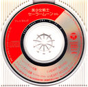 Filename=moonlight_densetsu_04.jpg
Filesize=294KiB
Dimensions=500x494
Date added=Feb 03, 2023 moonlight_densetsu_04.jpg
