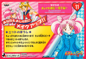 Filename=sailormoon-ss-jumbo-banpresto-4-11b.jpg
Filesize=4579KiB
Dimensions=2872x2000
Date added=Feb 07, 2023 sailormoon-ss-jumbo-banpresto-4-11b.jpg