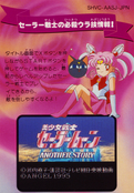 Filename=sailor-moon-famicom-sfc-cards-04b.jpg
Filesize=1905KiB
Dimensions=1000x1440
Date added=Apr 30, 2025 sailor-moon-famicom-sfc-cards-04b.jpg