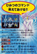 Filename=sailor-moon-famicom-sfc-cards-06b.jpg
Filesize=1777KiB
Dimensions=1000x1440
Date added=Apr 30, 2025 sailor-moon-famicom-sfc-cards-06b.jpg