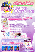 Filename=sailor_moon_flyer_03.jpg
Filesize=2597KiB
Dimensions=1200x1762
Date added=Feb 13, 2023 sailor_moon_flyer_03.jpg