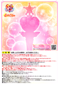 Filename=sailormoon-pink-moon-stick-proplica-04.jpg
Filesize=5163KiB
Dimensions=2500x3568
Date added=Feb 13, 2023 sailormoon-pink-moon-stick-proplica-04.jpg