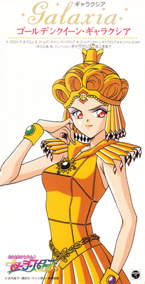 Sailor Galaxia
CODC-1052 // October 19, 1996

