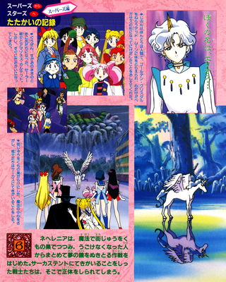Helios, Amazoness Quartet, Sailor Senshi, Pegasus
ISBN: 4-06-304418-1
Published: December 1996
