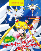 Filename=kodansha_stars_07.jpg
Filesize=1978KiB
Dimensions=1300x1636
Date added=Feb 17, 2023 kodansha_stars_07.jpg