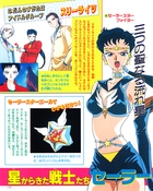Filename=kodansha_stars_10.jpg
Filesize=1896KiB
Dimensions=1300x1621
Date added=Feb 17, 2023 kodansha_stars_10.jpg