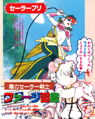 Filename=kodansha_stars_19.jpg
Filesize=2030KiB
Dimensions=1300x1620
Date added=Feb 17, 2023 kodansha_stars_19.jpg