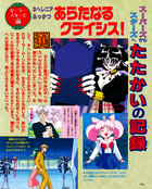Filename=kodansha_stars_39.jpg
Filesize=2149KiB
Dimensions=1300x1615
Date added=Feb 17, 2023 kodansha_stars_39.jpg