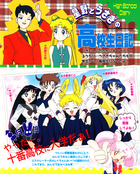 Filename=kodansha_stars_47.jpg
Filesize=2259KiB
Dimensions=1300x1617
Date added=Feb 17, 2023 kodansha_stars_47.jpg