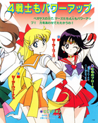 Filename=kodansha_supers_17.jpg
Filesize=1930KiB
Dimensions=1300x1628
Date added=Feb 19, 2023 kodansha_supers_17.jpg