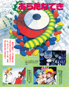 Filename=kodansha_supers_20.jpg
Filesize=2422KiB
Dimensions=1300x1628
Date added=Feb 19, 2023 kodansha_supers_20.jpg