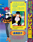 Filename=kodansha_supers_21.jpg
Filesize=2275KiB
Dimensions=1300x1644
Date added=Feb 19, 2023 kodansha_supers_21.jpg