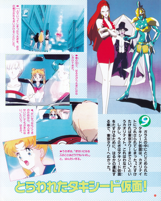 Tsukino Usagi, Kaolinite
ISBN: 4-06-304405-X
December 22, 1994
