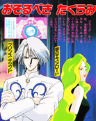 Filename=kodansha_r_39.jpg
Filesize=2298KiB
Dimensions=1300x1637
Date added=Feb 19, 2023 kodansha_r_39.jpg