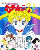 Filename=kodansha_sailor_moon_r_v1_04.jpg
Filesize=2093KiB
Dimensions=1200x1501
Date added=Feb 19, 2023 kodansha_sailor_moon_r_v1_04.jpg