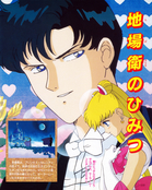 Filename=kodansha_sailor_moon_r_v1_23.jpg
Filesize=1638KiB
Dimensions=1200x1504
Date added=Feb 19, 2023 kodansha_sailor_moon_r_v1_23.jpg