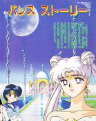 Filename=kodansha_sailor_moon_r_v1_25.jpg
Filesize=1884KiB
Dimensions=1200x1503
Date added=Feb 19, 2023 kodansha_sailor_moon_r_v1_25.jpg