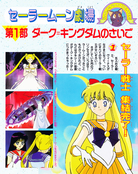 Filename=kodansha_sailor_moon_r_v1_41.jpg
Filesize=2026KiB
Dimensions=1200x1513
Date added=Feb 19, 2023 kodansha_sailor_moon_r_v1_41.jpg