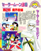 Filename=kodansha_sailor_moon_r_v1_59.jpg
Filesize=2065KiB
Dimensions=1200x1502
Date added=Feb 19, 2023 kodansha_sailor_moon_r_v1_59.jpg