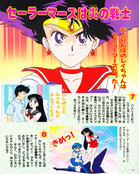 Filename=sm_tv_magazine_deluxe_41.jpg
Filesize=1962KiB
Dimensions=1200x1506
Date added=Feb 19, 2023 sm_tv_magazine_deluxe_41.jpg