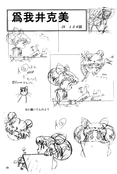 Filename=lunatic_soldier_24~0.jpg
Filesize=816KiB
Dimensions=1200x1782
Date added=Feb 19, 2023 lunatic_soldier_24~0.jpg