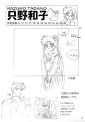 Filename=sailor-moon-soldier-iv-04.jpg
Filesize=1542KiB
Dimensions=2000x2866
Date added=Feb 19, 2023 sailor-moon-soldier-iv-04.jpg