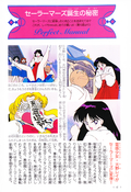 Filename=sailor_mars_fanbook_06.jpg
Filesize=1452KiB
Dimensions=1000x1455
Date added=Feb 19, 2023 sailor_mars_fanbook_06.jpg