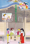 Filename=sailor_mars_fanbook_18.jpg
Filesize=2010KiB
Dimensions=1000x1454
Date added=Feb 19, 2023 sailor_mars_fanbook_18.jpg
