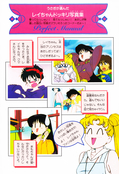 Filename=sailor_mars_fanbook_25.jpg
Filesize=1357KiB
Dimensions=1000x1459
Date added=Feb 19, 2023 sailor_mars_fanbook_25.jpg