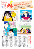 Filename=sailor_mars_fanbook_43.jpg
Filesize=1268KiB
Dimensions=1000x1454
Date added=Feb 19, 2023 sailor_mars_fanbook_43.jpg