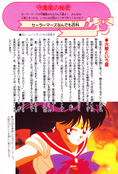 Filename=sailor_mars_fanbook_53.jpg
Filesize=1426KiB
Dimensions=1000x1472
Date added=Feb 19, 2023 sailor_mars_fanbook_53.jpg