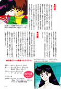 Filename=sailor_mars_fanbook_54.jpg
Filesize=1261KiB
Dimensions=1000x1448
Date added=Feb 19, 2023 sailor_mars_fanbook_54.jpg