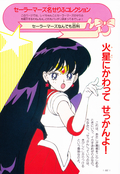 Filename=sailor_mars_fanbook_65.jpg
Filesize=1194KiB
Dimensions=1000x1453
Date added=Feb 19, 2023 sailor_mars_fanbook_65.jpg