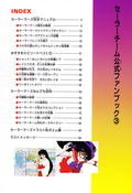 Filename=sailor_mars_fanbook_90.jpg
Filesize=940KiB
Dimensions=1000x1457
Date added=Feb 19, 2023 sailor_mars_fanbook_90.jpg
