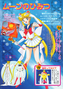 Filename=himitsu_100_08.jpg
Filesize=3630KiB
Dimensions=1600x2234
Date added=Feb 19, 2023 himitsu_100_08.jpg