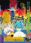Filename=himitsu_100_30.jpg
Filesize=3059KiB
Dimensions=1600x2229
Date added=Feb 19, 2023 himitsu_100_30.jpg