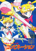 Filename=supers_himitsu_album_11.jpg
Filesize=3522KiB
Dimensions=1600x2252
Date added=Feb 19, 2023 supers_himitsu_album_11.jpg