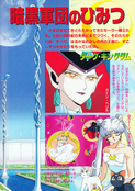 Filename=supers_himitsu_album_28.jpg
Filesize=3543KiB
Dimensions=1600x2259
Date added=Feb 19, 2023 supers_himitsu_album_28.jpg