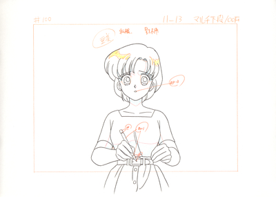 Mizuno Ami
Sailor Moon S
Douga Book
By MOVIC
