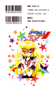 Filename=44_manga.jpg
Filesize=630KiB
Dimensions=850x1340
Date added=Feb 20, 2023 44_manga.jpg