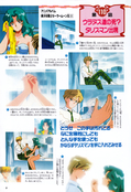 Filename=nakayoshi_s_07.jpeg
Filesize=1682KiB
Dimensions=1300x1899
Date added=Feb 20, 2023 nakayoshi_s_07.jpeg