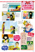 Filename=nakayoshi_s_42.jpeg
Filesize=2097KiB
Dimensions=1300x1903
Date added=Feb 20, 2023 nakayoshi_s_42.jpeg