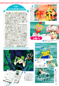 Filename=nakayoshi_s_60.jpeg
Filesize=2200KiB
Dimensions=1300x1901
Date added=Feb 20, 2023 nakayoshi_s_60.jpeg