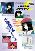 Filename=nakayoshi_s_80.jpeg
Filesize=1840KiB
Dimensions=1300x1895
Date added=Feb 20, 2023 nakayoshi_s_80.jpeg