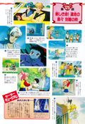 Filename=nakayoshi_s_82.jpeg
Filesize=2380KiB
Dimensions=1300x1904
Date added=Feb 20, 2023 nakayoshi_s_82.jpeg