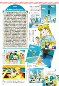 Filename=nakayoshi_s_83.jpeg
Filesize=2241KiB
Dimensions=1300x1899
Date added=Feb 20, 2023 nakayoshi_s_83.jpeg