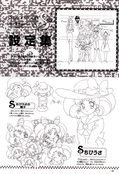 Filename=nakayoshi_s_92.jpeg
Filesize=1629KiB
Dimensions=1300x1898
Date added=Feb 20, 2023 nakayoshi_s_92.jpeg
