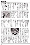 Filename=nakayoshi_s_99_111.jpeg
Filesize=1756KiB
Dimensions=1300x1908
Date added=Feb 20, 2023 nakayoshi_s_99_111.jpeg