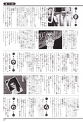 Filename=nakayoshi_s_99_115.jpeg
Filesize=1682KiB
Dimensions=1300x1916
Date added=Feb 20, 2023 nakayoshi_s_99_115.jpeg