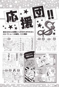 Filename=nakayoshi_s_99_122.jpeg
Filesize=1609KiB
Dimensions=1300x1908
Date added=Feb 20, 2023 nakayoshi_s_99_122.jpeg
